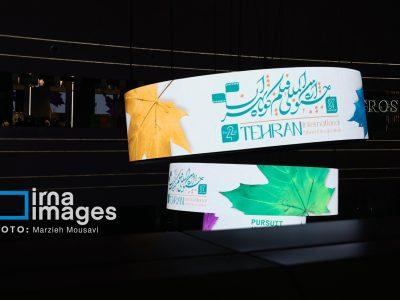 نامزدهای بخش «کتاب و سینما» در جشنواره فیلم کوتاه تهران اعلام شد