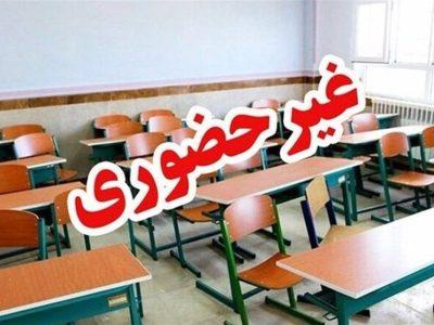 مدارس ابتدایی ۱۱ شهرستان کرمانشاه فردا سهشنبه غیرحضوری شد