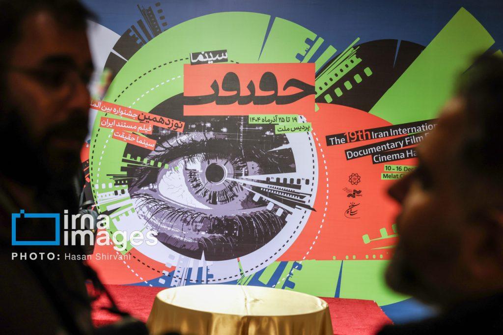 اندیشه شیروان