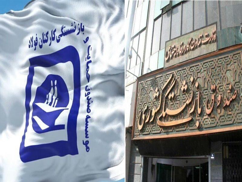 هیچگونه انتقال اموال از فولاد به صندوق کشوری انجام نمیشود/ عدم تعدیل نیروی انسانی