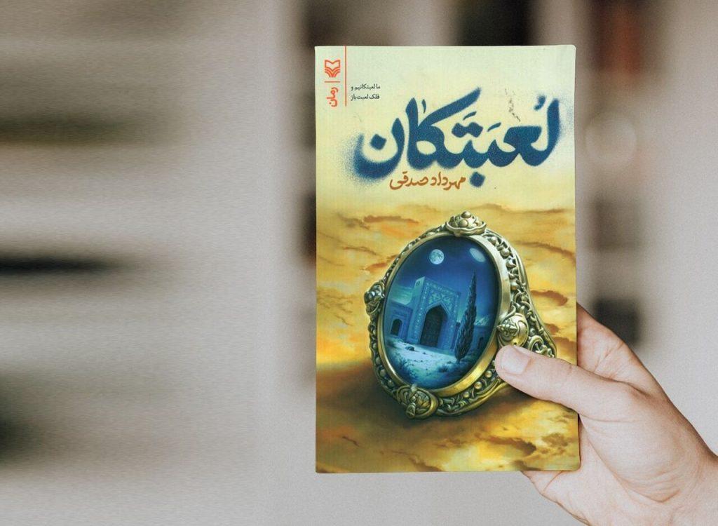 اندیشه شیروان