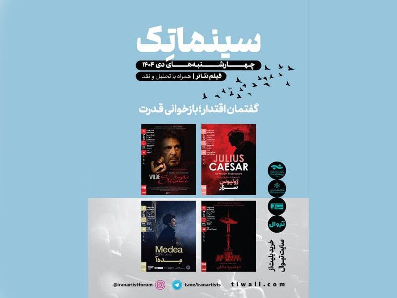 اندیشه شیروان