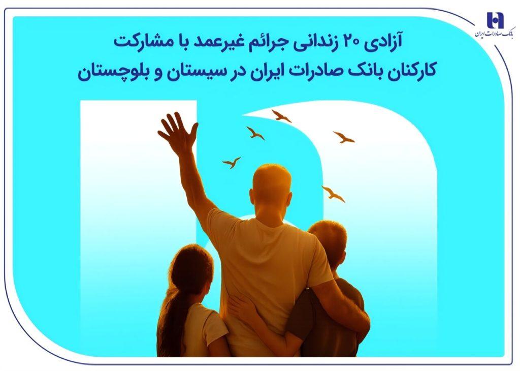 اندیشه شیروان