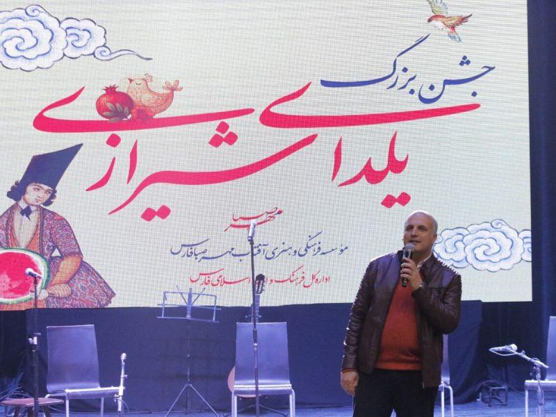 یلدای شیرازی، روایت پویایی یک آیین کهن با زبان هنر