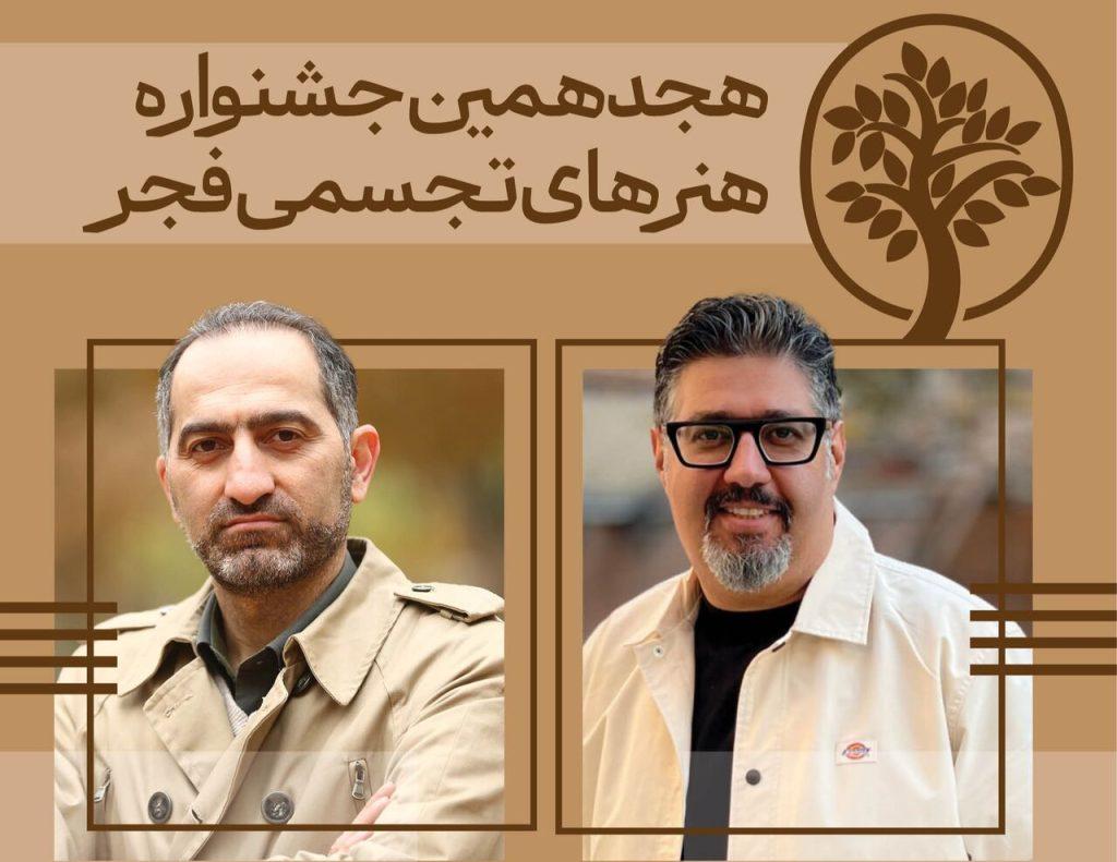 اندیشه شیروان