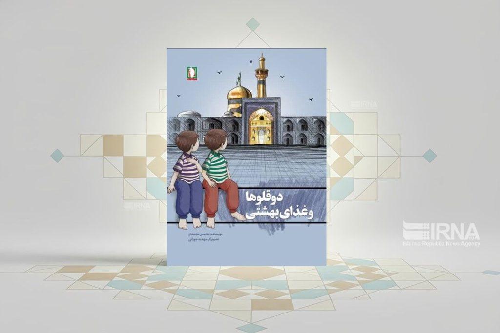 اندیشه شیروان