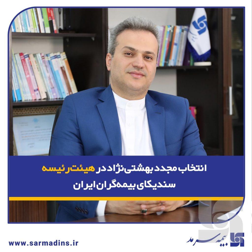 اندیشه شیروان