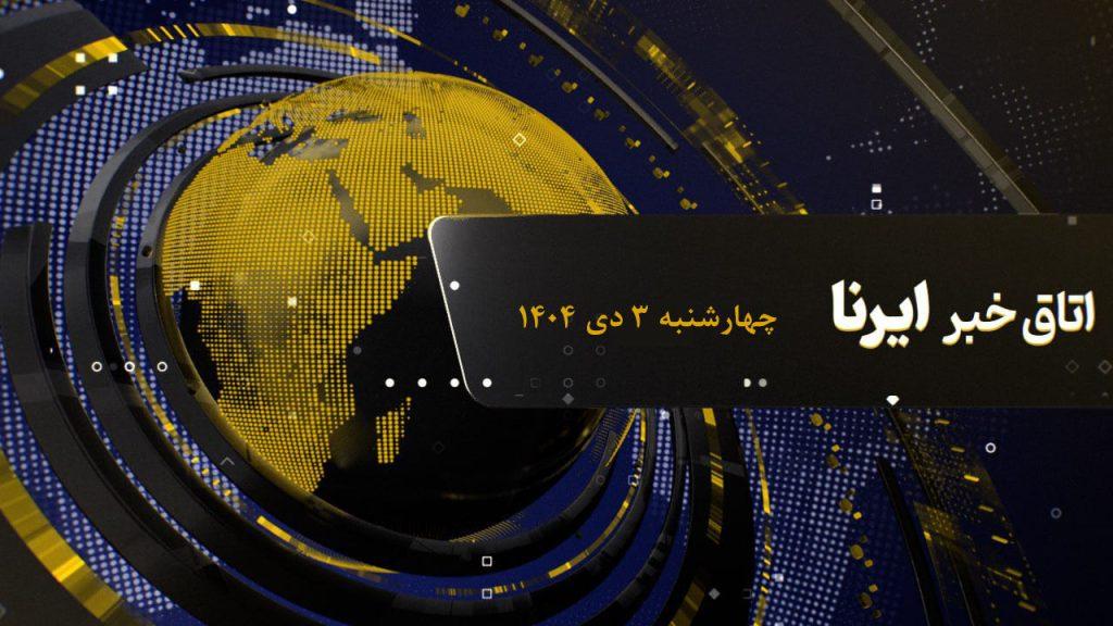 اندیشه شیروان