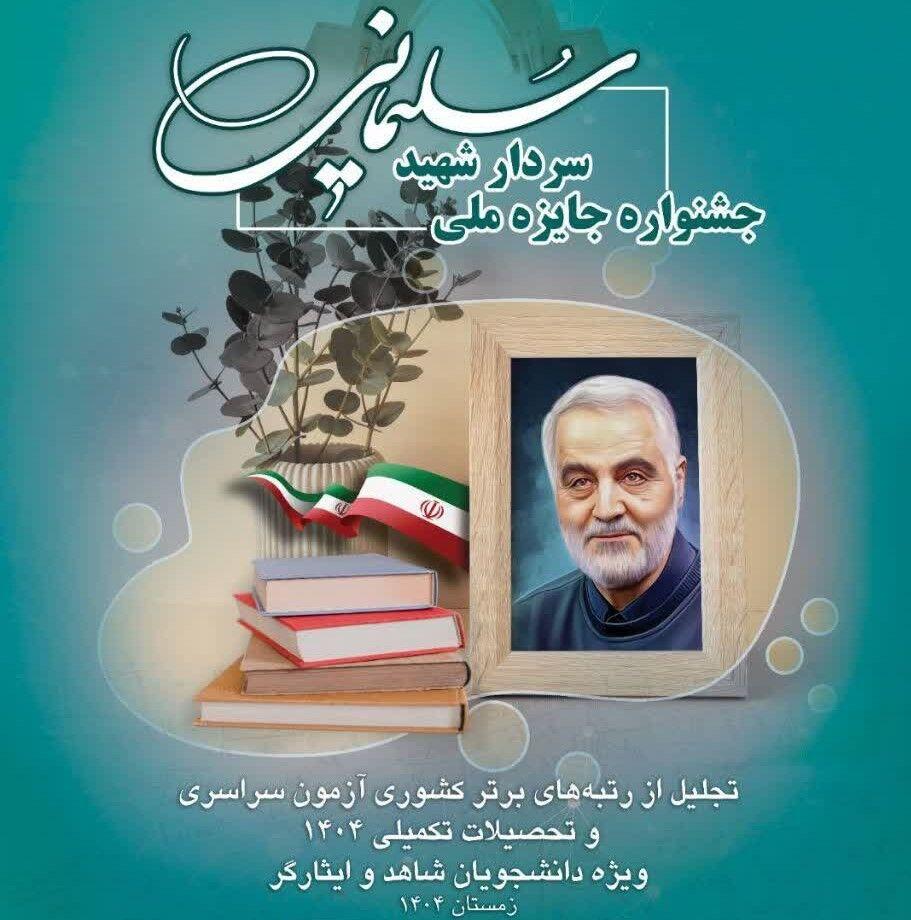 اندیشه شیروان