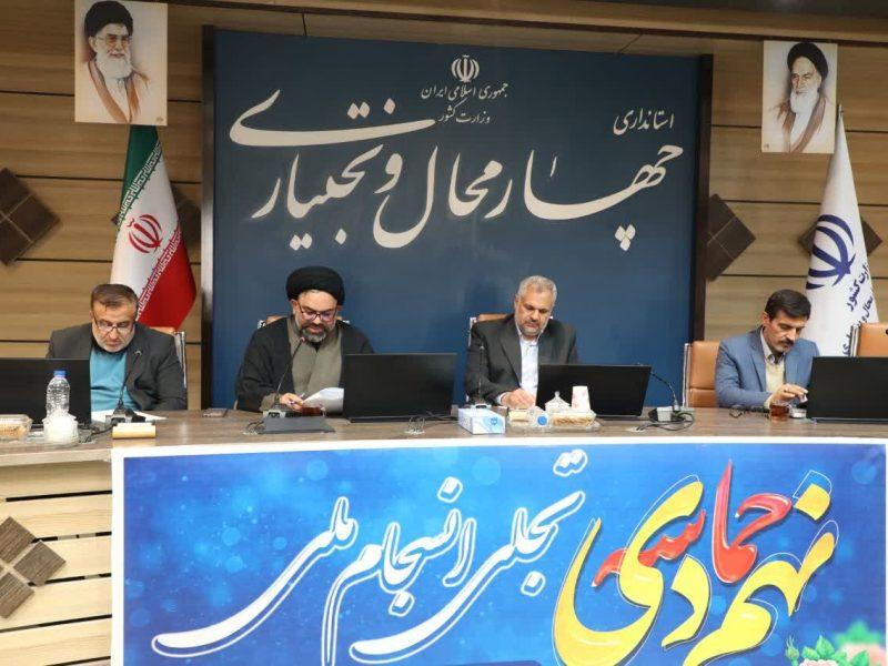 معاون استاندار چهارمحال و بختیاری: برنامههای ۹ دی مردمی و منسجم برگزار شود