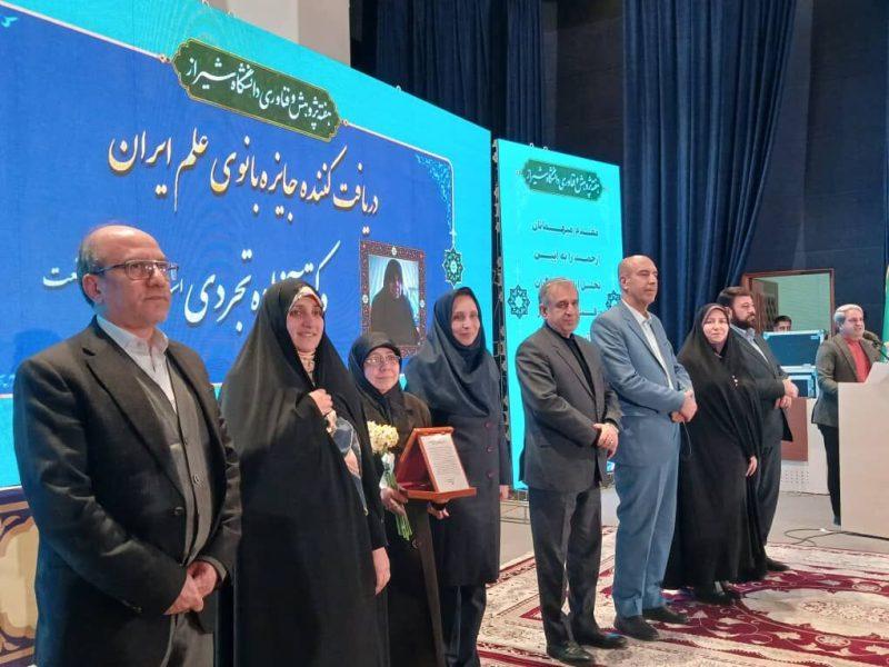معاون رئیس‌جمهور، نخستین جایزه بانوی علم ایران رابه استاد دانشگاه علم و صنعت اهدا کرد
