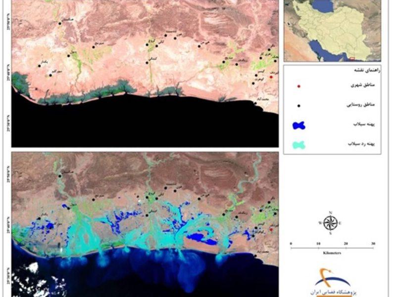 پایش سیلابهای جنوب کشور با تصاویر ماهوارهای