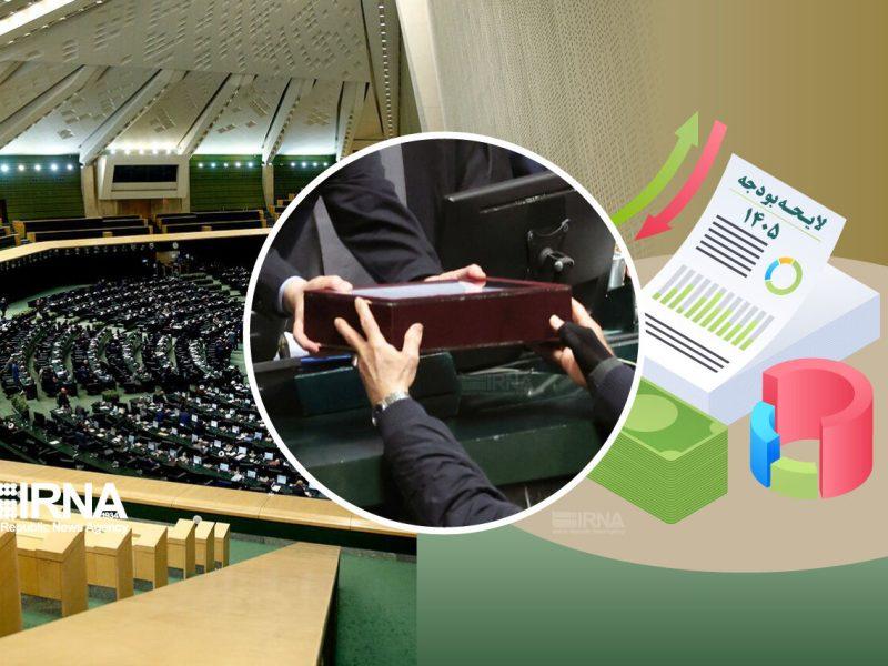 کمیسیون تلفیق بودجه ۱۴۰۵ با کلیات لایحه مخالفت کرد