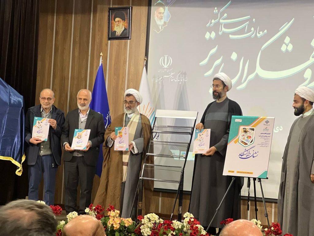 اندیشه شیروان