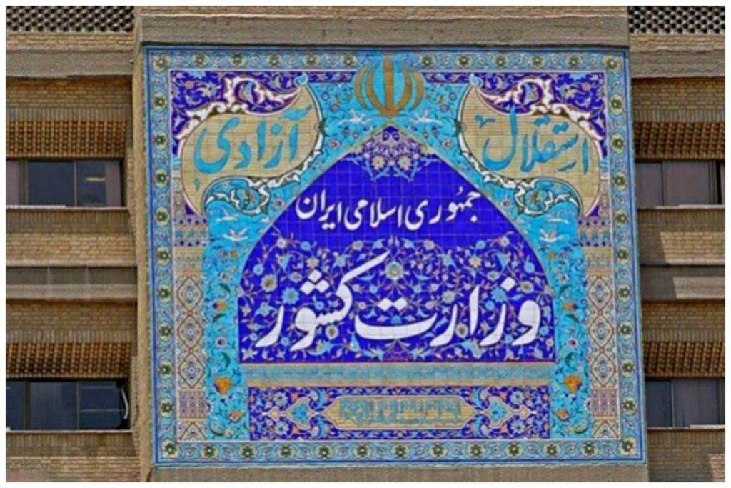 اندیشه شیروان