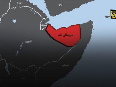 روسیه: به رسمیت شناختن سومالی لند حاکمیت سومالی را نقض می کند