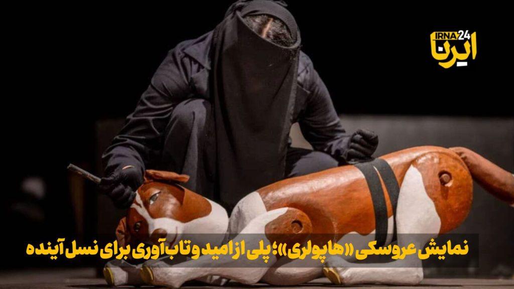 اندیشه شیروان