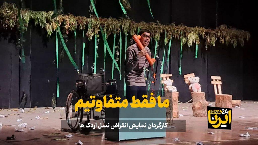 اندیشه شیروان