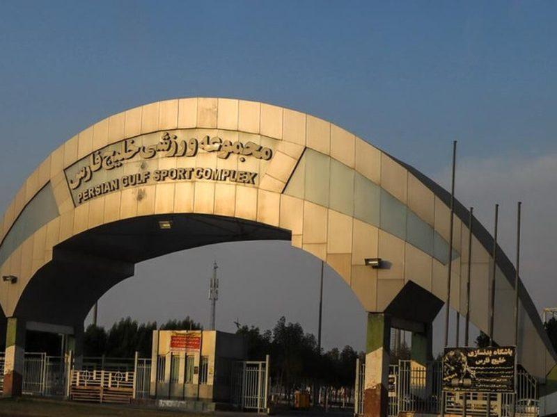 پیشرفت ۷۰ درصدی بهسازی ورزشگاه خلیج فارس برای میزبانی تیمهای جام حذفی فوتبال