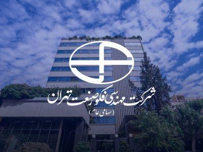 نماد معاملاتی شرکت مهندسی فکور صنعت تهران در بازار دوم فرابورس ایران درج شد