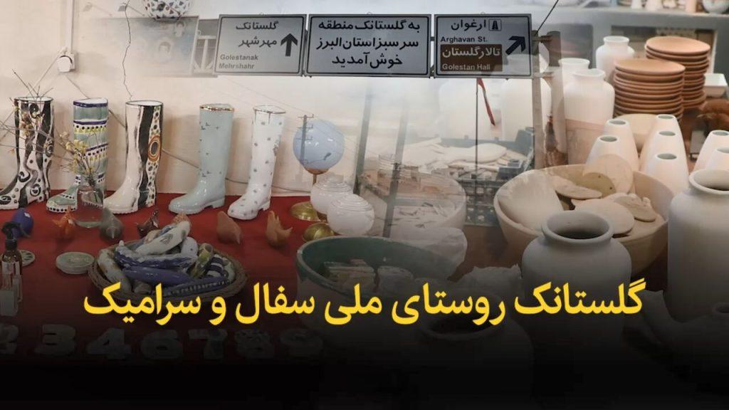 اندیشه شیروان