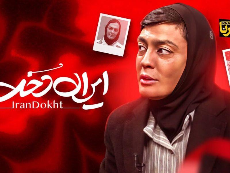 از ماجرای محرومیت تا بازی در فیلم سینمایی