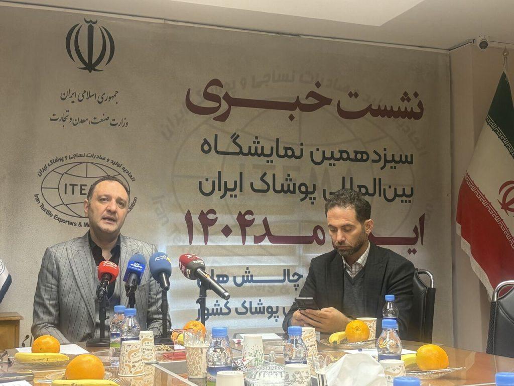 اندیشه شیروان