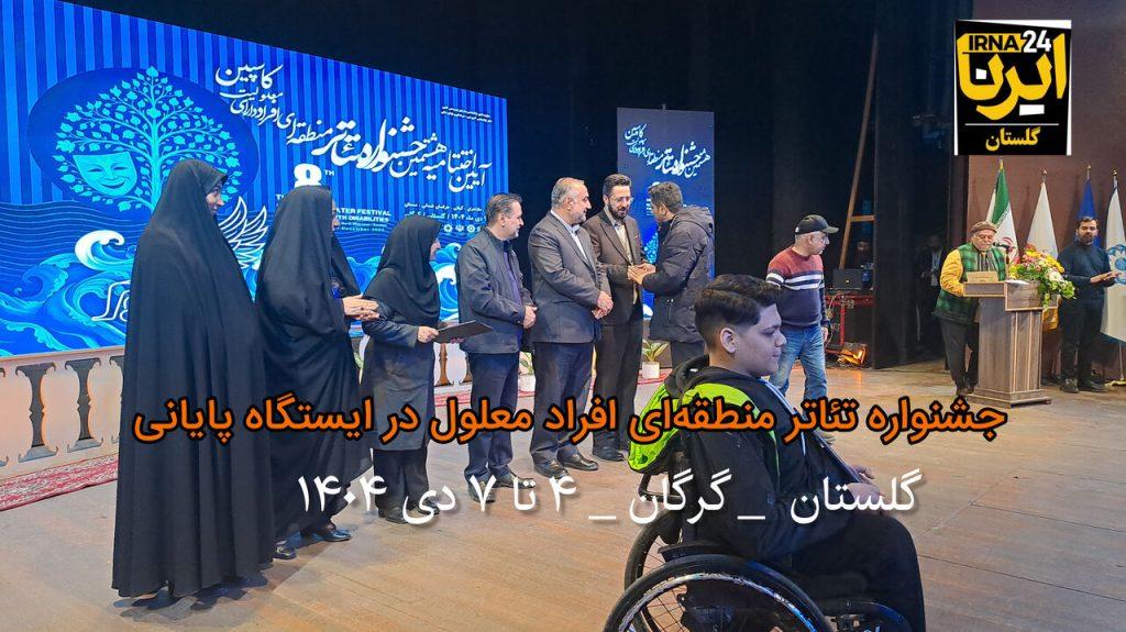 اندیشه شیروان