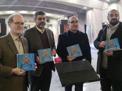 رونمایی از دو کتاب هنری و افتتاح موزه عروسکهای سایهای در برج آزادی