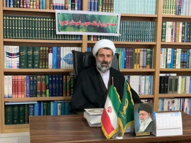 امام جمعه ایجرود: شورای فرهنگ عمومی در خط مقدم جنگ نرم قرار دارد