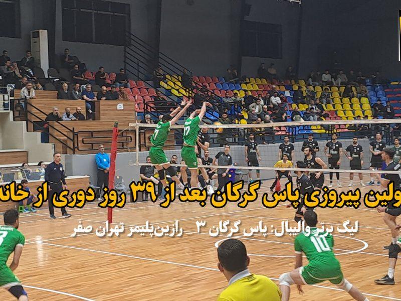 فیلم| سرمربی تزریق ۷۰ میلیارد ریال، کلید حل مشکلات مالی پاس گرگان است