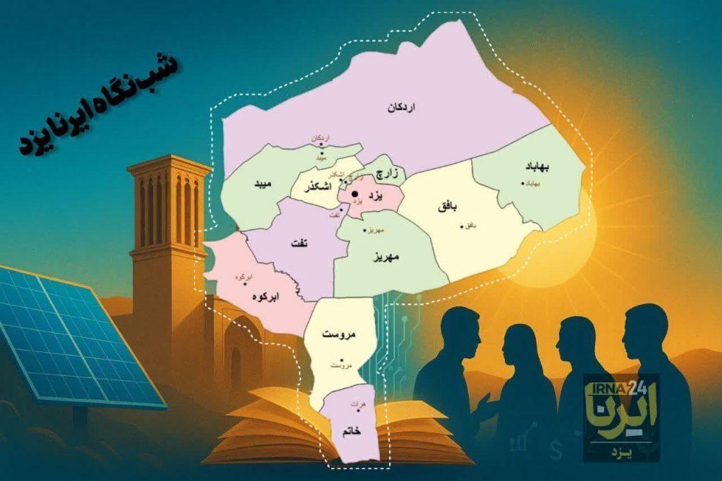 اندیشه شیروان