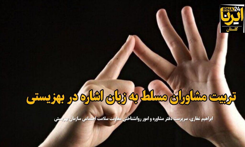 اندیشه شیروان