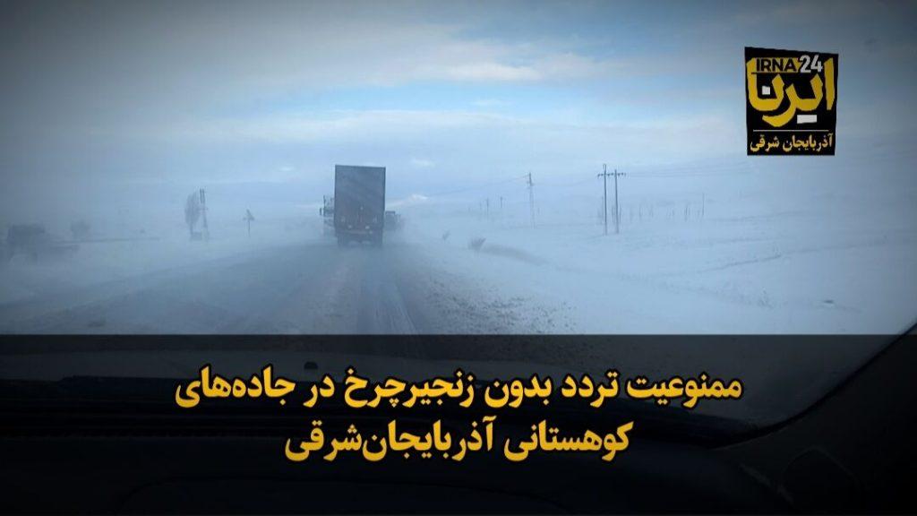 اندیشه شیروان