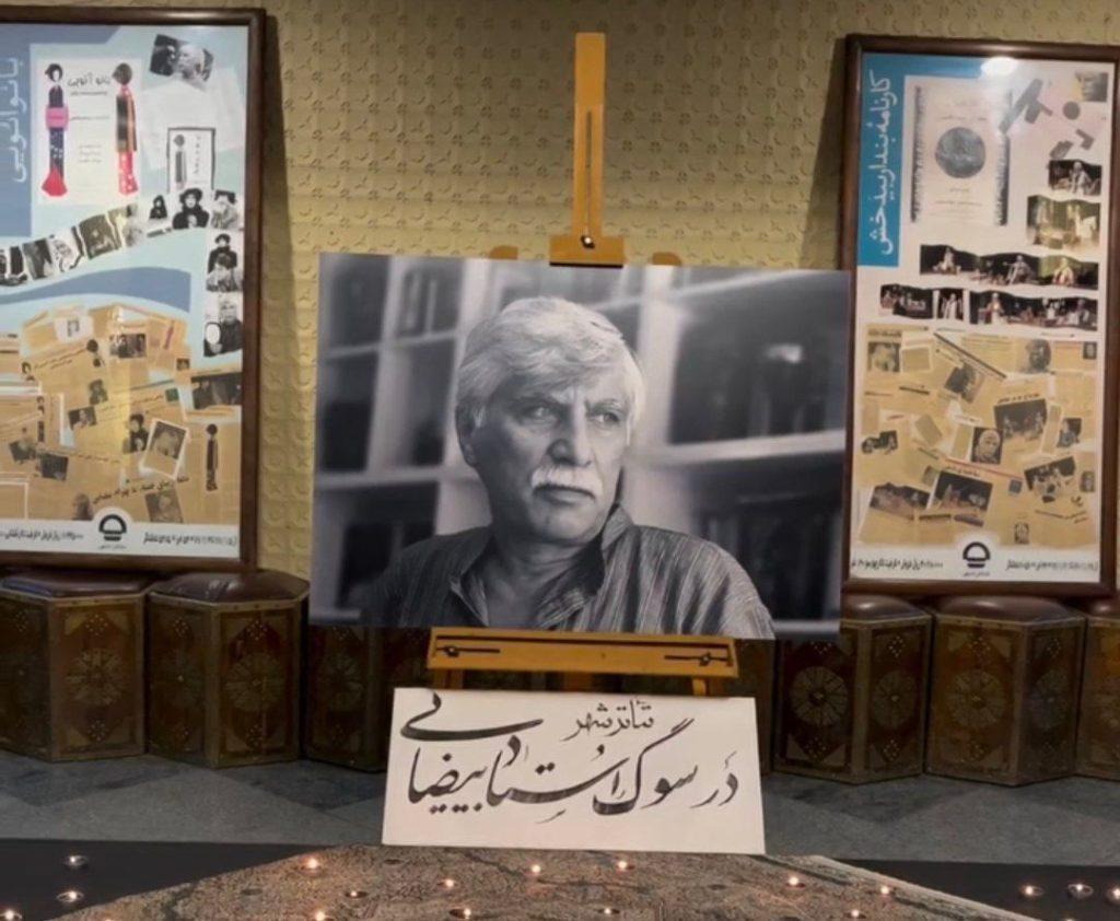 اندیشه شیروان