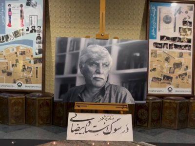 برگزاری یادمان استاد بیضایی در تئاتر شهر با نواختن موسیقی و روشن کردن شمع+فیلم