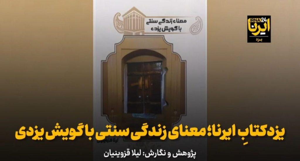 اندیشه شیروان