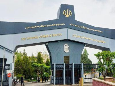فراخوان جذب هیات علمی دانشگاههای علوم پزشکی به زودی اعلام میشود