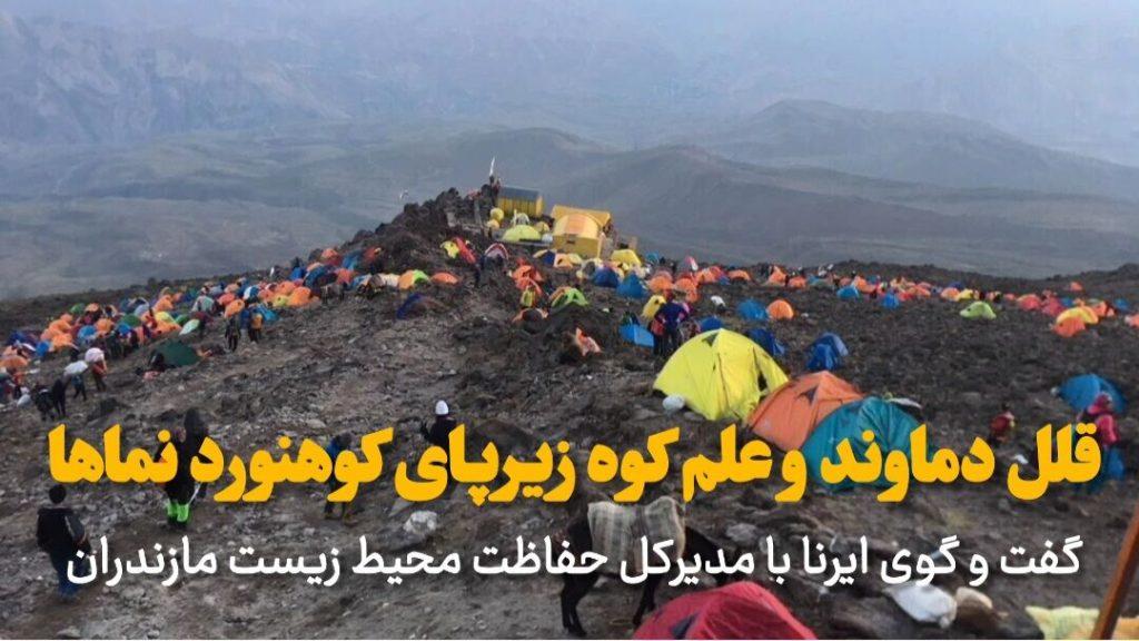 اندیشه شیروان