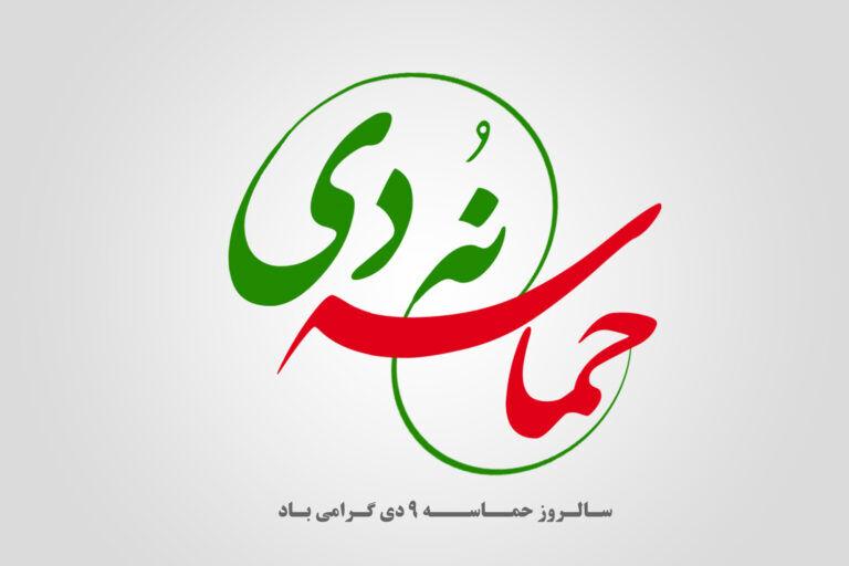 اندیشه شیروان