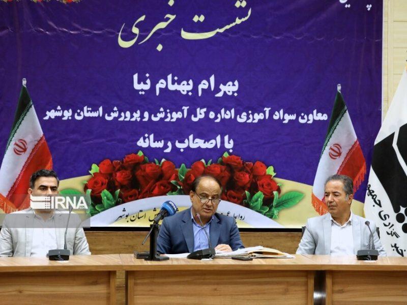 فیلم |بوشهر جزو پنج استان برتر باسواد کشور است