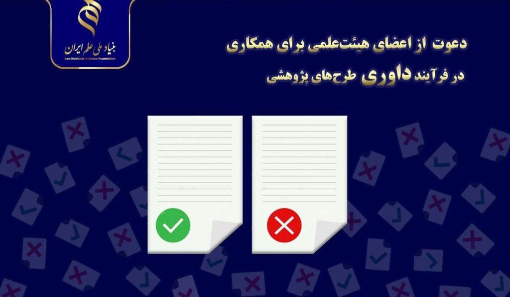 اندیشه شیروان