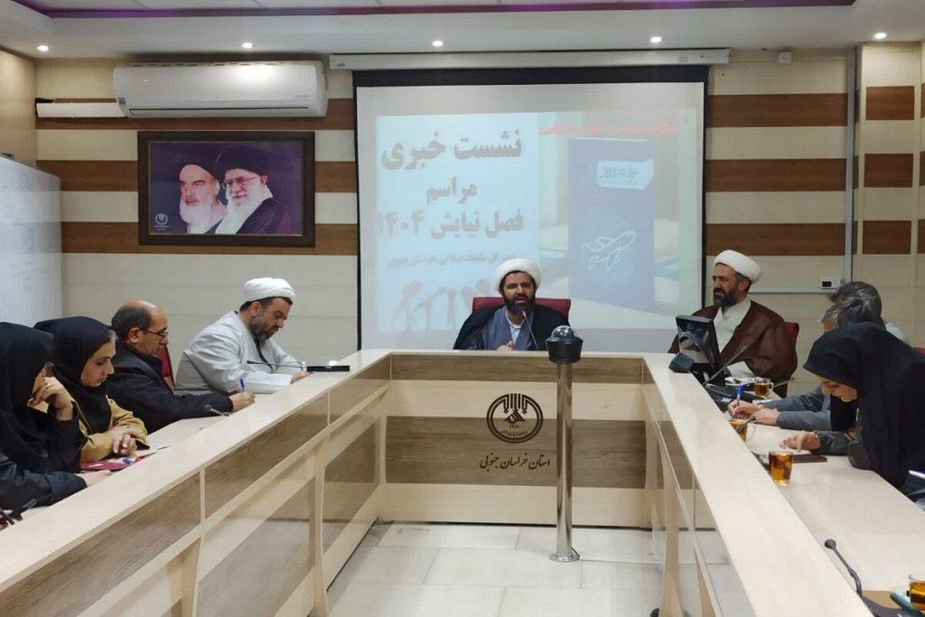 اندیشه شیروان