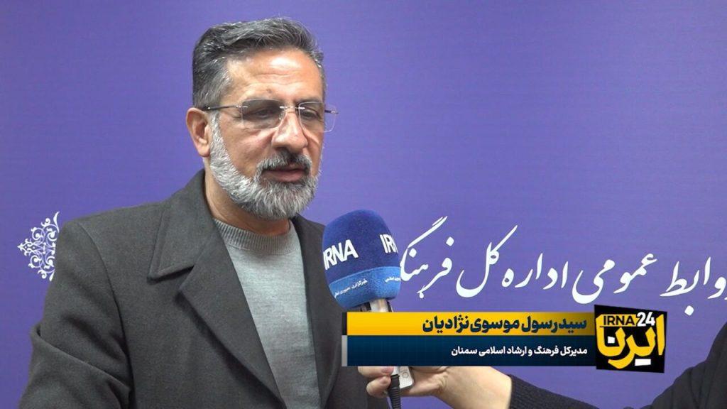 اندیشه شیروان