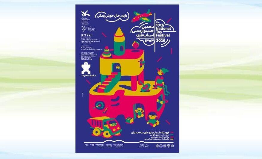 اندیشه شیروان