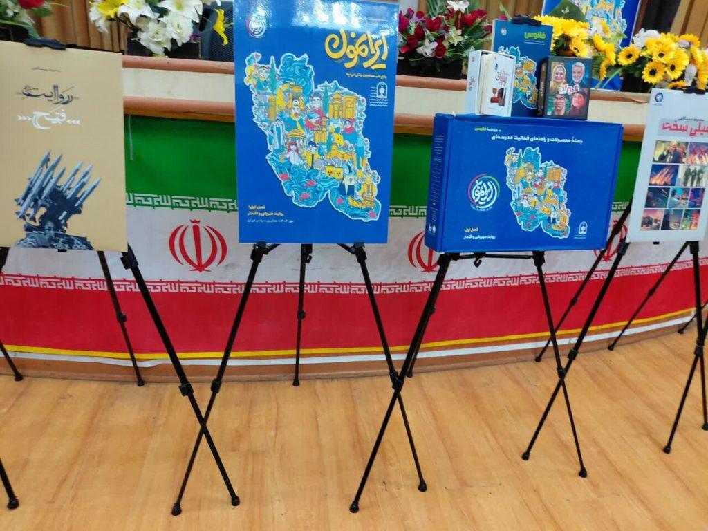 اندیشه شیروان