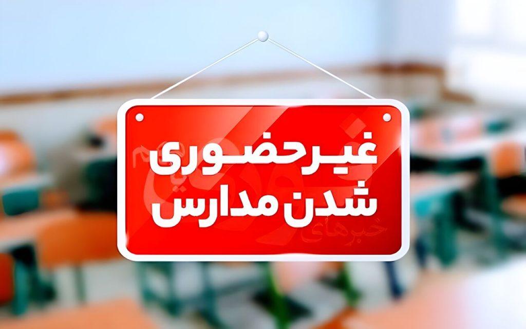 اندیشه شیروان