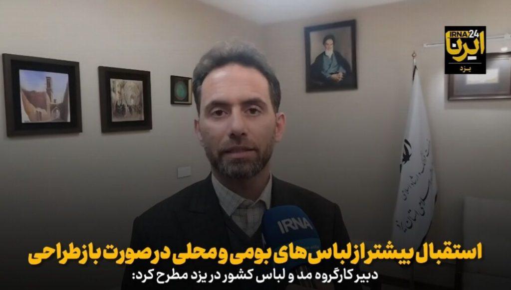 اندیشه شیروان