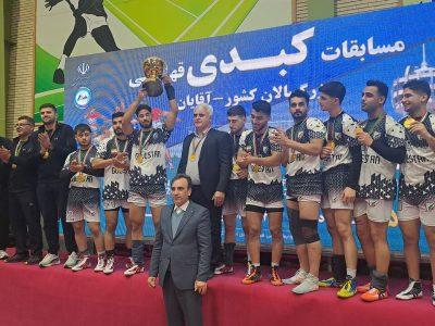 گلستان قهرمان کبدی مردان کشور شد+فیلم