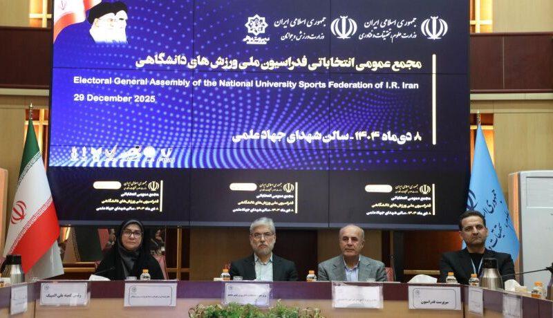 ارتقای ورزش دانشگاهی در گرو برنامههای عملیاتی و عدالت جنسیتی است